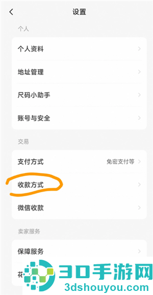 闲鱼怎么用微信支付 闲鱼用微信支付方法 闲鱼怎么用微信支付 闲鱼用微信支付方法