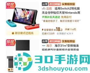 拼多多v3会员怎么开通 拼多多v3会员开通教程 拼多多v3会员怎么开通 拼多多v3会员开通教程