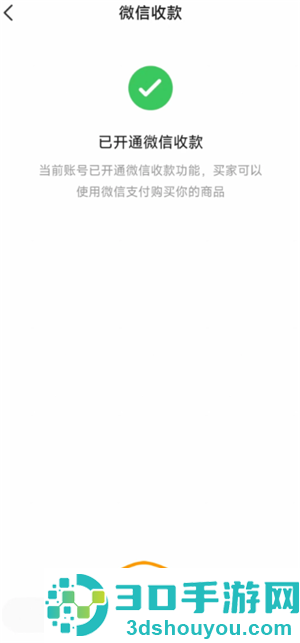 闲鱼怎么用微信支付 闲鱼用微信支付方法 闲鱼怎么用微信支付 闲鱼用微信支付方法