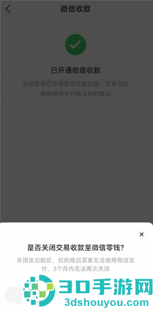 闲鱼怎么用微信支付 闲鱼用微信支付方法 闲鱼怎么用微信支付 闲鱼用微信支付方法