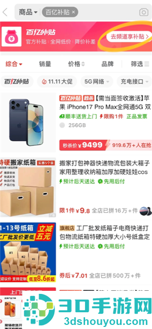 拼多多v3会员怎么开通 拼多多v3会员开通教程 拼多多v3会员怎么开通 拼多多v3会员开通教程