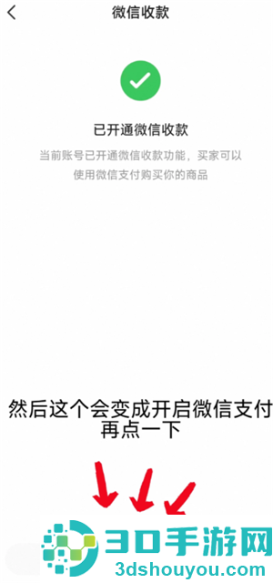 闲鱼怎么用微信支付 闲鱼用微信支付方法 闲鱼怎么用微信支付 闲鱼用微信支付方法