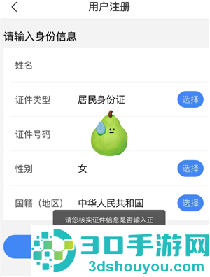 电子税务局注册不了怎么办 电子税务局登不上去解决方法 电子税务局注册不了怎么办 电子税务局登不上去解决方法