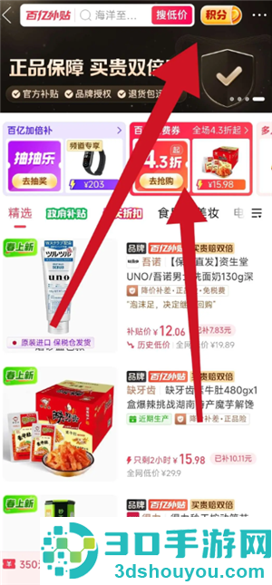 拼多多限时秒杀5元无门槛从哪里进 拼多多限时秒杀5元无门槛券领取方法 拼多多限时秒杀5元无门槛从哪里进 拼多多限时秒杀5元无门槛券领取方法