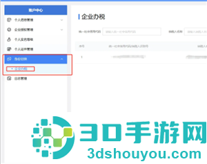 电子税务局注册不了怎么办 电子税务局登不上去解决方法 电子税务局注册不了怎么办 电子税务局登不上去解决方法