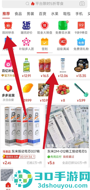 拼多多限时秒杀5元无门槛从哪里进 拼多多限时秒杀5元无门槛券领取方法 拼多多限时秒杀5元无门槛从哪里进 拼多多限时秒杀5元无门槛券领取方法