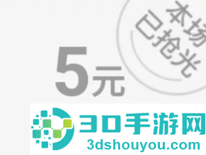 拼多多限时秒杀5元无门槛从哪里进 拼多多限时秒杀5元无门槛券领取方法 拼多多限时秒杀5元无门槛从哪里进 拼多多限时秒杀5元无门槛券领取方法