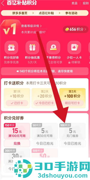 拼多多限时秒杀5元无门槛从哪里进 拼多多限时秒杀5元无门槛券领取方法 拼多多限时秒杀5元无门槛从哪里进 拼多多限时秒杀5元无门槛券领取方法
