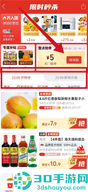 拼多多限时秒杀5元无门槛从哪里进 拼多多限时秒杀5元无门槛券领取方法 拼多多限时秒杀5元无门槛从哪里进 拼多多限时秒杀5元无门槛券领取方法