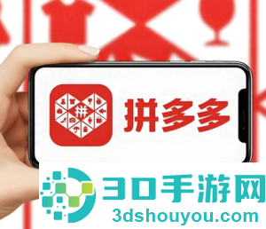 拼多多帮点助力有风险吗 拼多多帮点助力真的能提现成功吗 拼多多帮点助力有风险吗 拼多多帮点助力真的能提现成功吗