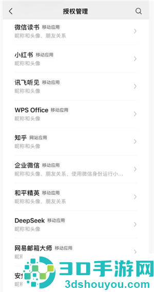 微信解绑拼多多在哪里解绑 微信解绑拼多多步骤 微信解绑拼多多在哪里解绑 微信解绑拼多多步骤