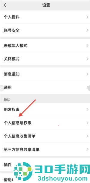 微信解绑拼多多在哪里解绑 微信解绑拼多多步骤 微信解绑拼多多在哪里解绑 微信解绑拼多多步骤