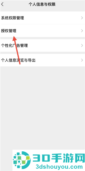 微信解绑拼多多在哪里解绑 微信解绑拼多多步骤 微信解绑拼多多在哪里解绑 微信解绑拼多多步骤