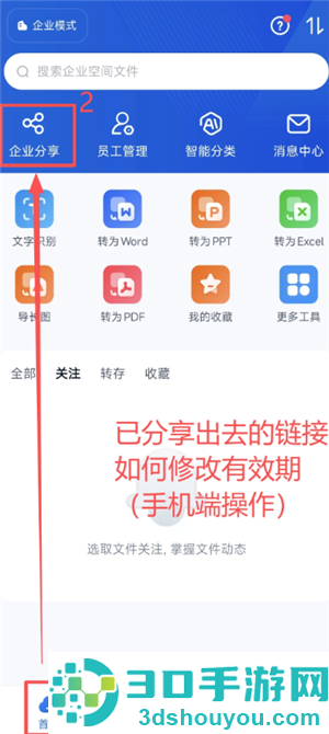 百度网盘链接前缀具体格式是什么 百度网盘链接前缀怎么设置有效期 百度网盘链接前缀具体格式是什么 百度网盘链接前缀怎么设置有效期