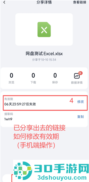 百度网盘链接前缀具体格式是什么 百度网盘链接前缀怎么设置有效期 百度网盘链接前缀具体格式是什么 百度网盘链接前缀怎么设置有效期
