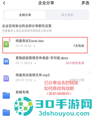 百度网盘链接前缀具体格式是什么 百度网盘链接前缀怎么设置有效期 百度网盘链接前缀具体格式是什么 百度网盘链接前缀怎么设置有效期