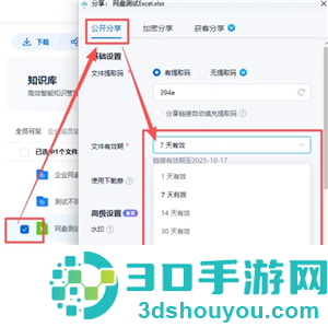 百度网盘链接前缀具体格式是什么 百度网盘链接前缀怎么设置有效期 百度网盘链接前缀具体格式是什么 百度网盘链接前缀怎么设置有效期