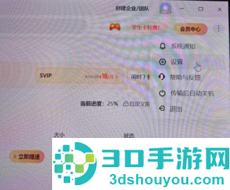 百度网盘下载不限速的方法 百度网盘下载不限速教程 百度网盘下载不限速的方法 百度网盘下载不限速教程