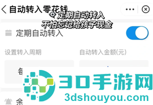 小天才怎么给孩子转零花钱 小天才给孩子转零花钱操作步骤 小天才怎么给孩子转零花钱 小天才给孩子转零花钱操作步骤