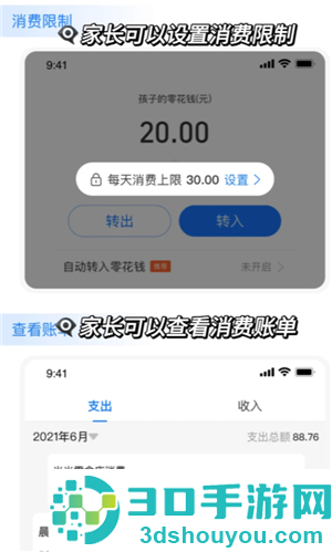 小天才怎么给孩子转零花钱 小天才给孩子转零花钱操作步骤 小天才怎么给孩子转零花钱 小天才给孩子转零花钱操作步骤