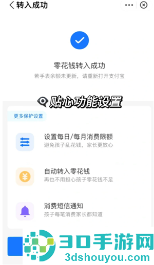 小天才怎么给孩子转零花钱 小天才给孩子转零花钱操作步骤 小天才怎么给孩子转零花钱 小天才给孩子转零花钱操作步骤