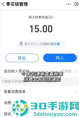 小天才怎么给孩子转零花钱 小天才给孩子转零花钱操作步骤 小天才怎么给孩子转零花钱 小天才给孩子转零花钱操作步骤