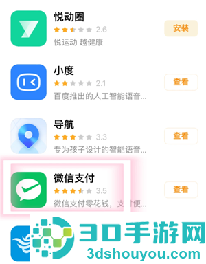 小天才怎么给孩子转零花钱 小天才给孩子转零花钱操作步骤 小天才怎么给孩子转零花钱 小天才给孩子转零花钱操作步骤