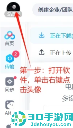百度网盘下载不限速的方法 百度网盘下载不限速教程 百度网盘下载不限速的方法 百度网盘下载不限速教程