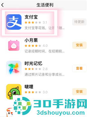 小天才怎么给孩子转零花钱 小天才给孩子转零花钱操作步骤 小天才怎么给孩子转零花钱 小天才给孩子转零花钱操作步骤