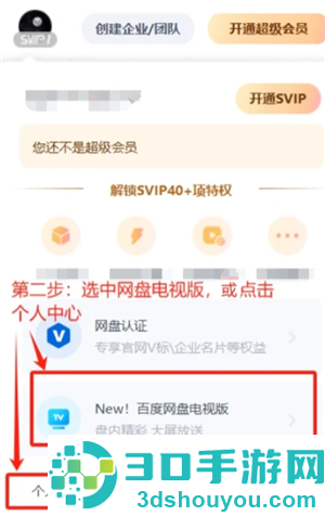 百度网盘下载不限速的方法 百度网盘下载不限速教程 百度网盘下载不限速的方法 百度网盘下载不限速教程