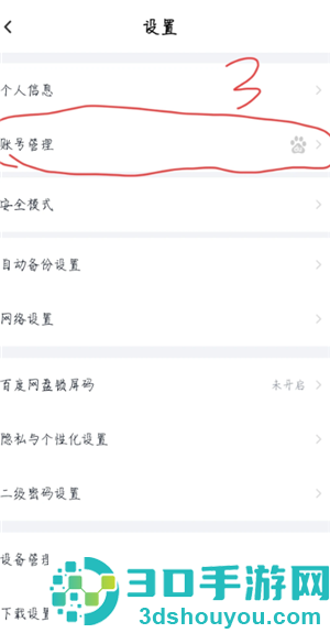 百度网盘手机号码换了登不上怎么办 百度网盘手机号码换了登不上怎么申诉 百度网盘手机号码换了登不上怎么办 百度网盘手机号码换了登不上怎么申诉