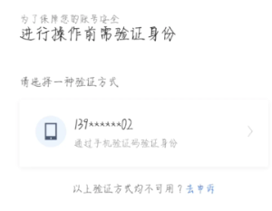 百度网盘手机号码换了登不上怎么办 百度网盘手机号码换了登不上怎么申诉【相关介绍】