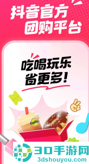 抖省省客服电话多少 抖省省怎么找人工客服 抖省省客服电话多少 抖省省怎么找人工客服