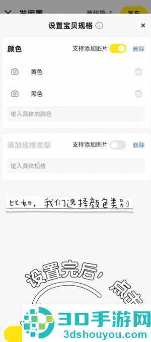 闲鱼怎么设置多个价格选项 闲鱼设置多个价格选项的方法 闲鱼怎么设置多个价格选项 闲鱼设置多个价格选项的方法