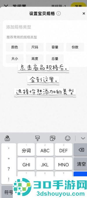 闲鱼怎么设置多个价格选项 闲鱼设置多个价格选项的方法 闲鱼怎么设置多个价格选项 闲鱼设置多个价格选项的方法