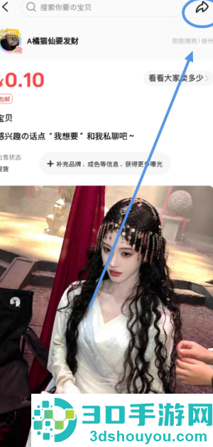 闲鱼怎么设置多个价格选项 闲鱼设置多个价格选项的方法 闲鱼怎么设置多个价格选项 闲鱼设置多个价格选项的方法