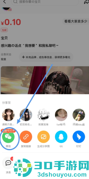 闲鱼怎么设置多个价格选项 闲鱼设置多个价格选项的方法 闲鱼怎么设置多个价格选项 闲鱼设置多个价格选项的方法