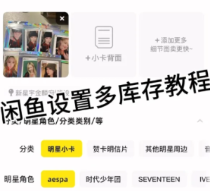 闲鱼怎么设置多个价格选项 闲鱼设置多个价格选项的方法【全攻略】