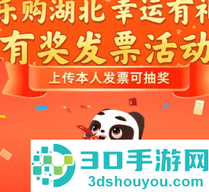 发票抽奖活动什么时候结束 发票抽奖是专票还是普票 发票抽奖活动什么时候结束 发票抽奖是专票还是普票