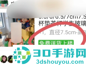 拼多多免费送货上门是真的吗 拼多多免费送货上门怎么操作 拼多多免费送货上门是真的吗 拼多多免费送货上门怎么操作