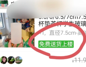 拼多多免费送货上门是真的吗 拼多多免费送货上门怎么操作【操作指南】