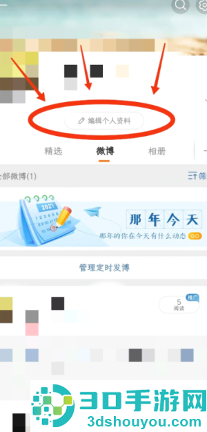 微博阳光信用在哪查看 微博阳光信用怎么提升 微博阳光信用在哪查看 微博阳光信用怎么提升