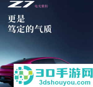 尚界z7上市时间及价格 尚界z7参数配置 尚界z7上市时间及价格 尚界z7参数配置