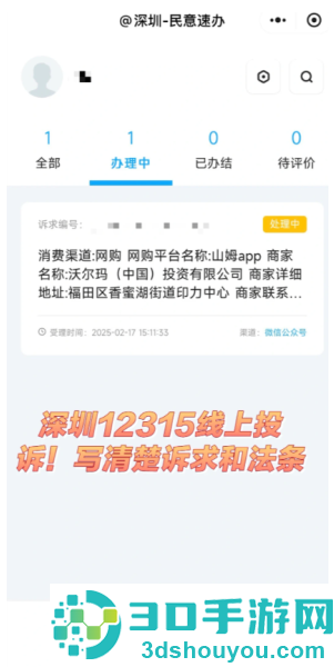 山姆全球购怎么退货 山姆全球购退货流程 山姆全球购怎么退货 山姆全球购退货流程