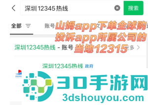 山姆全球购怎么退货 山姆全球购退货流程 山姆全球购怎么退货 山姆全球购退货流程