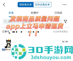 山姆全球购怎么退货 山姆全球购退货流程 山姆全球购怎么退货 山姆全球购退货流程