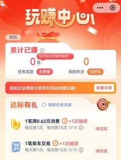云闪付玩赚中心的钱怎么用 云闪付玩赚中心安全吗【完全解析】