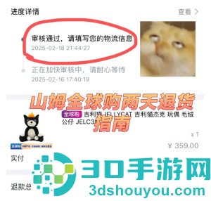 山姆全球购怎么退货 山姆全球购退货流程 山姆全球购怎么退货 山姆全球购退货流程