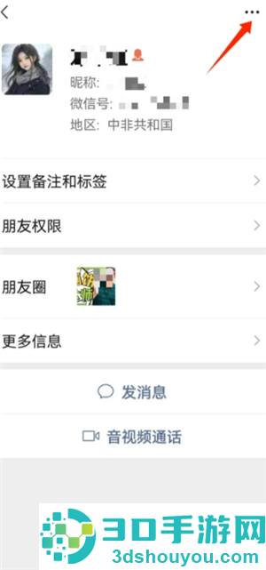 微信星标朋友是什么意思有什么用 微信星标怎么设置 微信星标朋友是什么意思有什么用 微信星标怎么设置