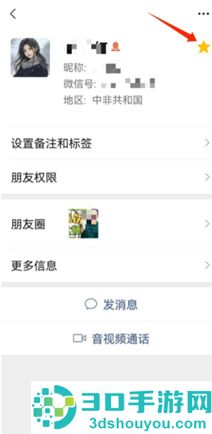 微信星标朋友是什么意思有什么用 微信星标怎么设置 微信星标朋友是什么意思有什么用 微信星标怎么设置